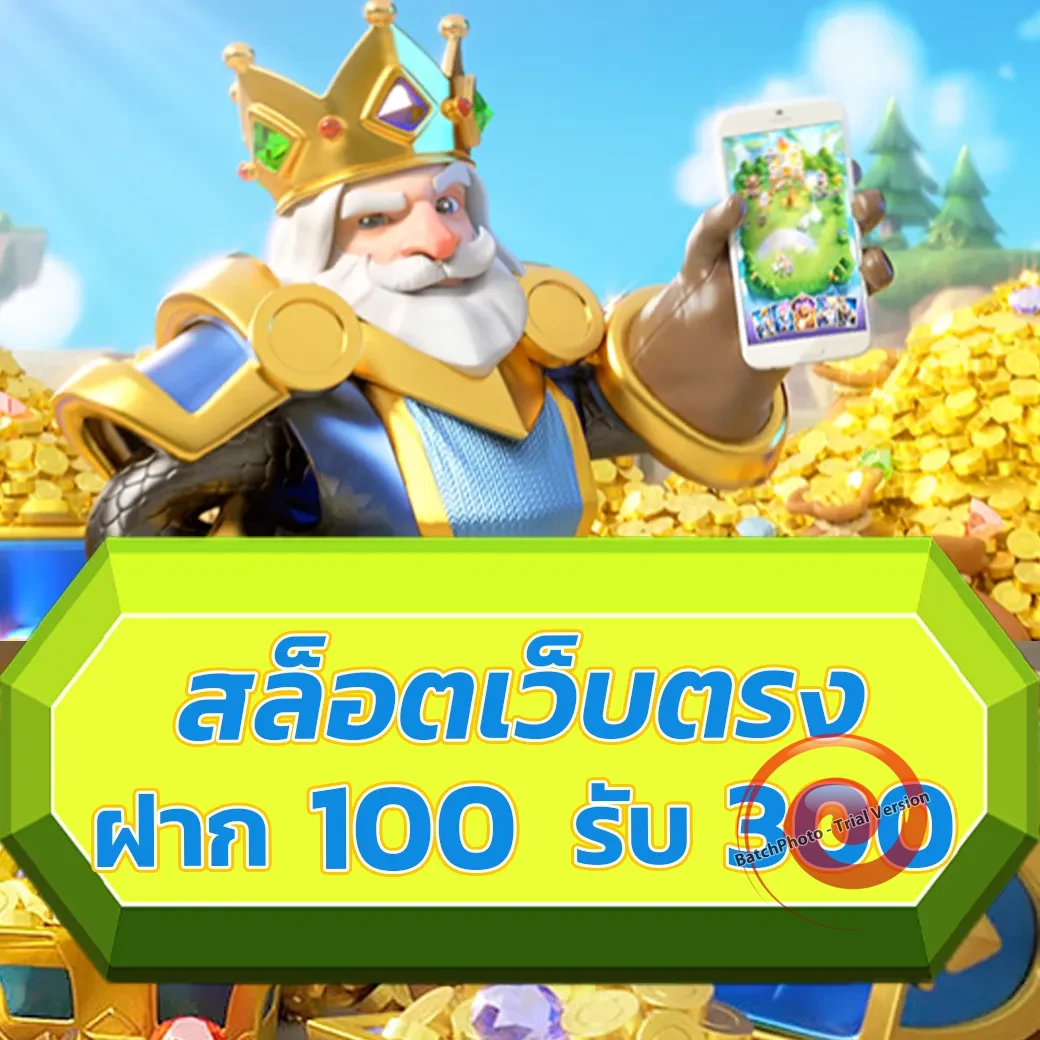 game king 365